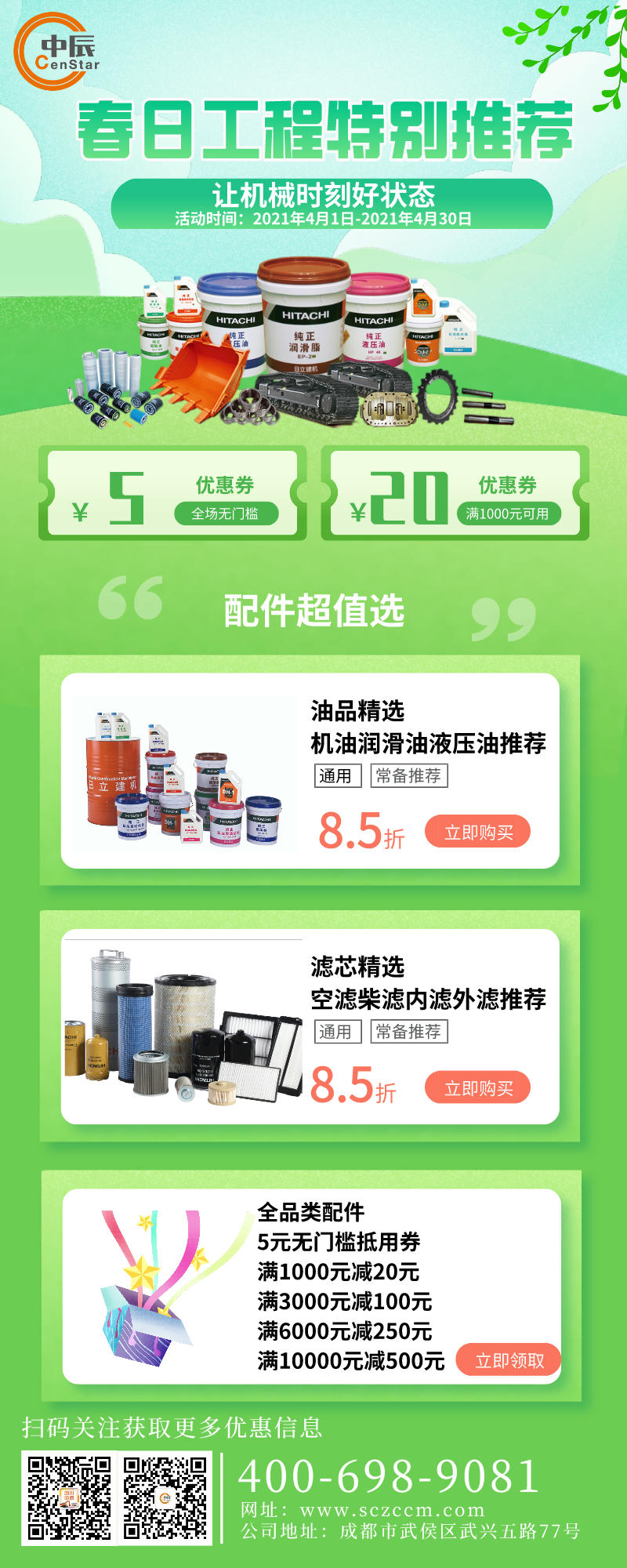 1617261913350278.jpeg 默認標(biāo)題_長圖海報_2021-03-31-0.jpeg